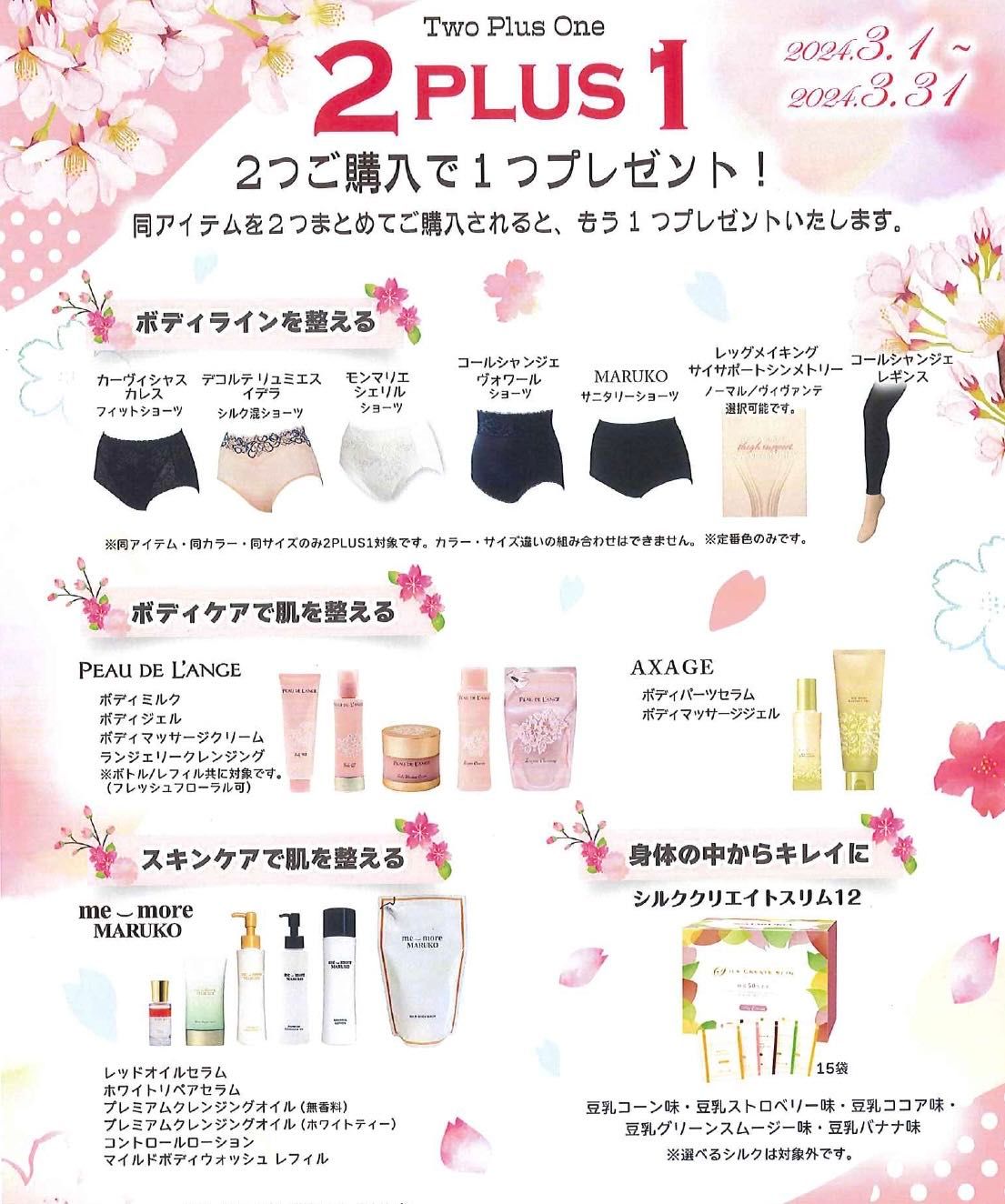 カーヴィシャスカレス パルフィネホワイト』数量限定で発売