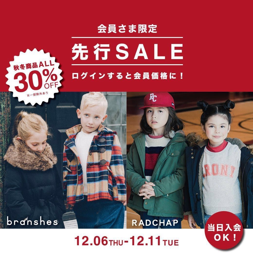 Branshes神戸ハーバーランドumie店 子供服のブランシェス Branshes 公式ショップブログ