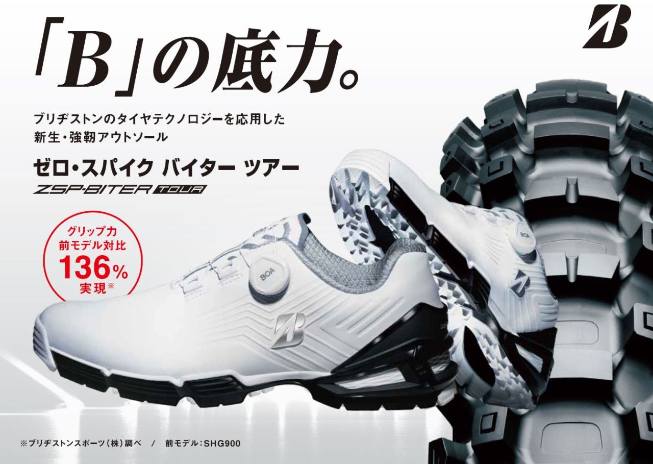 ベストバイ】最新スパイクレスシューズ買うならコレ！ | ゴルフ5 東