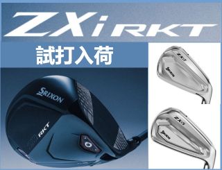 いよいよ試打入荷】スリクソン ZXi RTK | ゴルフ5 郡山南 | ゴルフ5