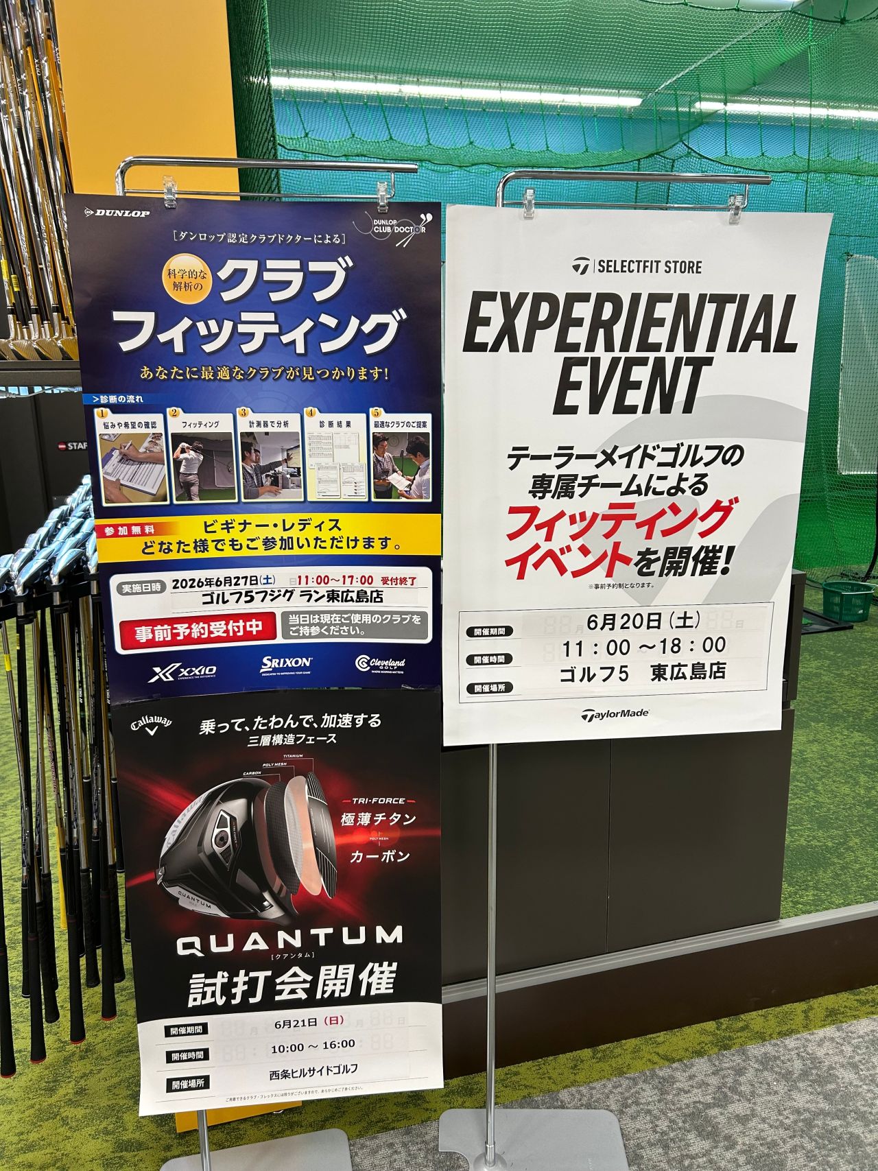 決算大総力祭】ゴルフ用品を買うなら東広島店へ⛳ | ゴルフ5 