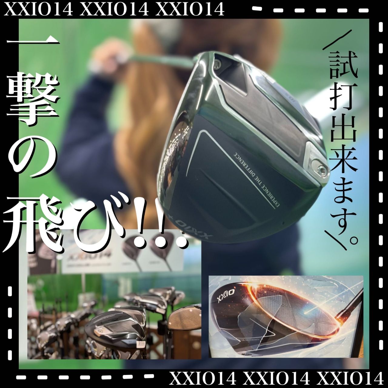 最新XXIO14ドライバー 10.5度　R 美品試打のみ 最新XXIO14ドライバー 10.5度 R 美品試打のみ - メルカリ