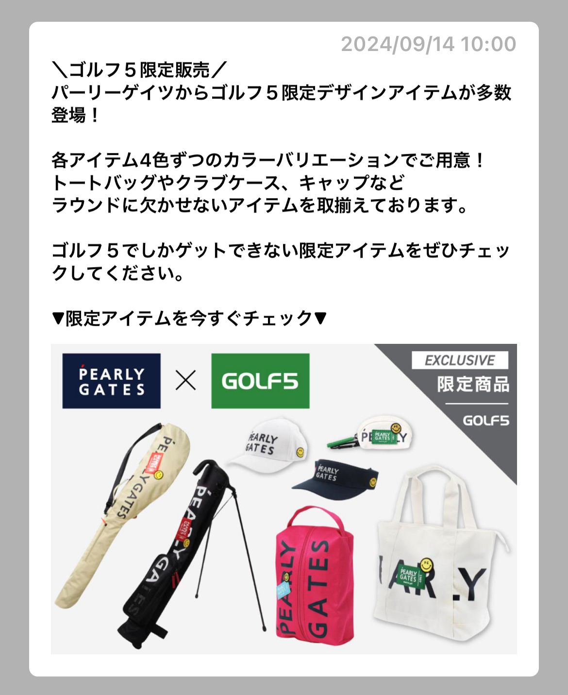 ゴルフ5限定商品‼】パーリーゲイツ=PEARLY GATES EXCLUSIVE ゴルフ5限定商品‼】パーリーゲイツ=PEARLY GATES EXCLUSIVE
