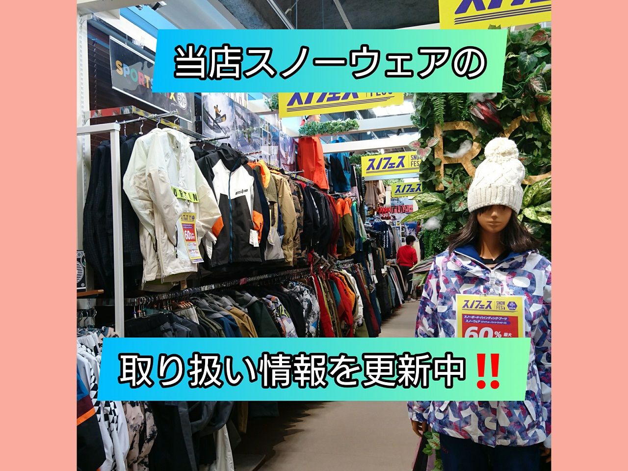 店舗アクセス 駐車場のご案内 ムラスポ池袋店 池袋p パルコ店 Shop News ムラサキスポーツ Murasaki Sports公式サイト