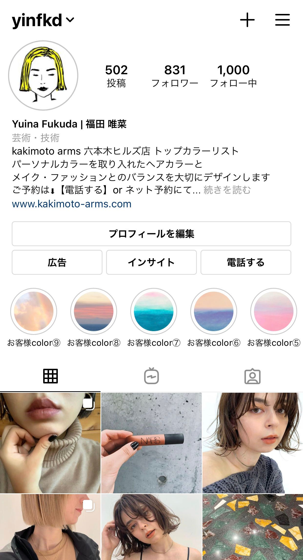 Blogと合わせてinstagramも 美容室カキモトアームズのオフィシャルサイト