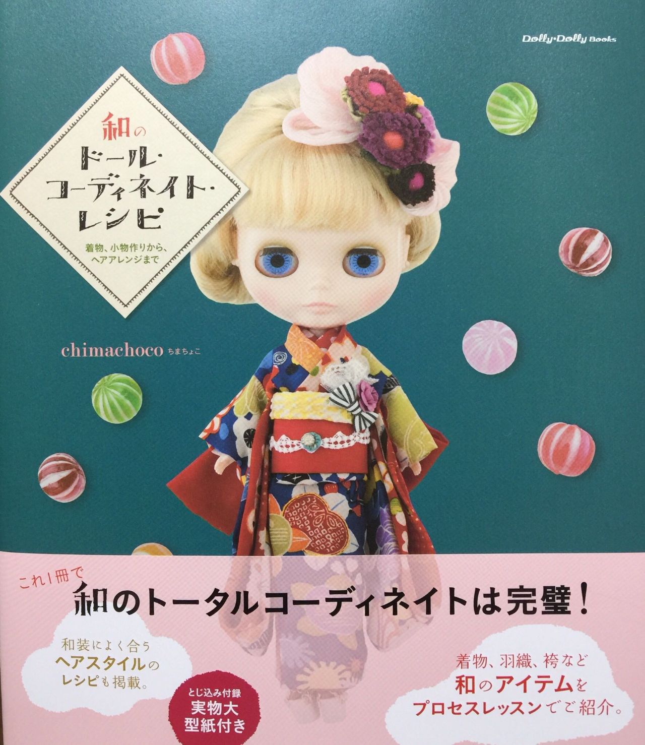 振袖　豪華小物付き6点セット　Blythe 振袖 豪華小物付き6点セット Blythe