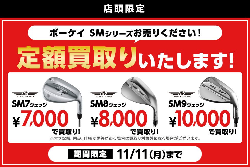 支給品！Vokey SM 59° ノーメッキ仕様 Spin Milled 9（スペック） - タイトリスト 日本公式サイト