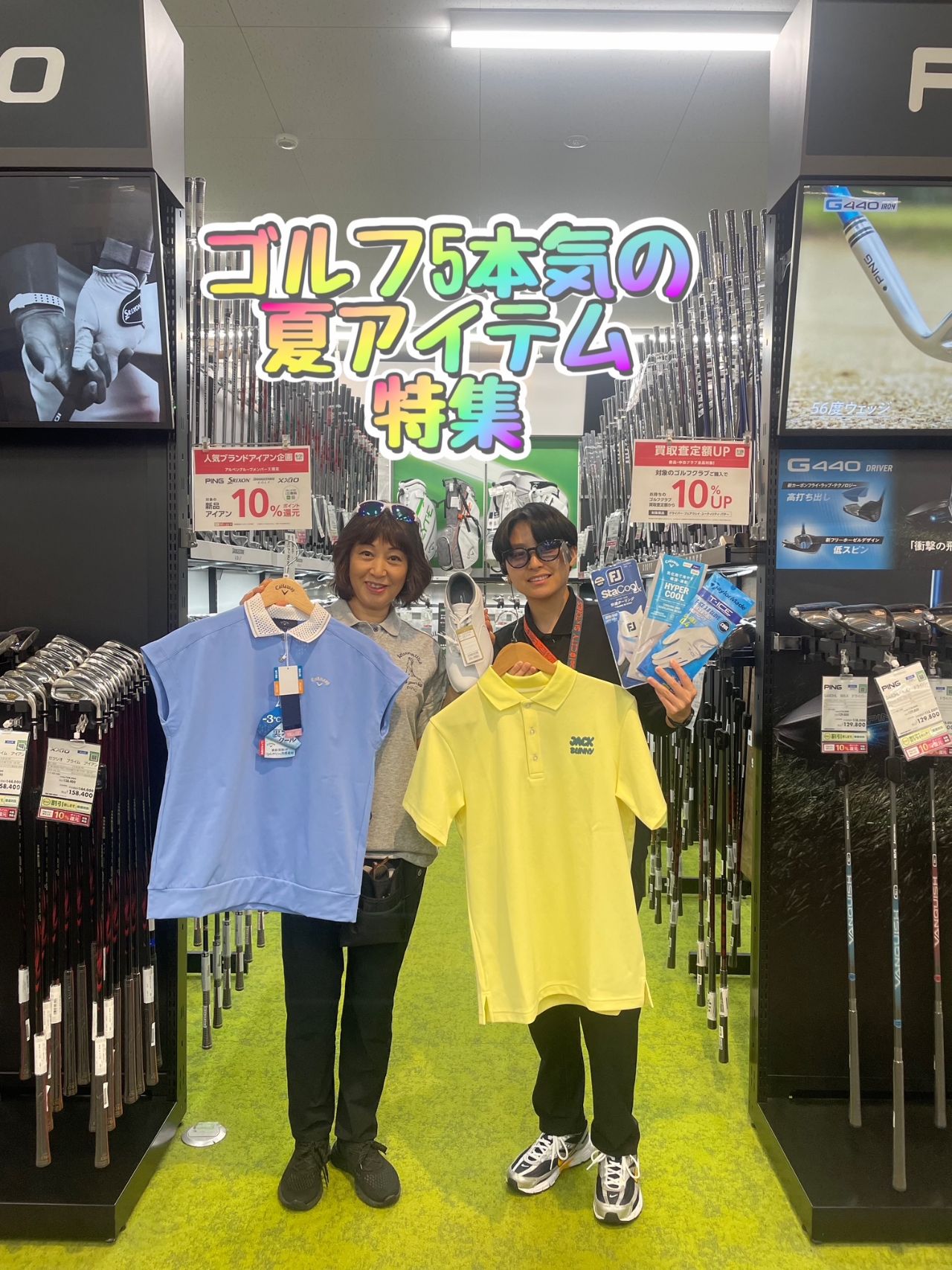 ping マッサージガン　非売品　ゴルフ マッサージガン | ゴルフ5 / GOLF5 公式ショップブログ
