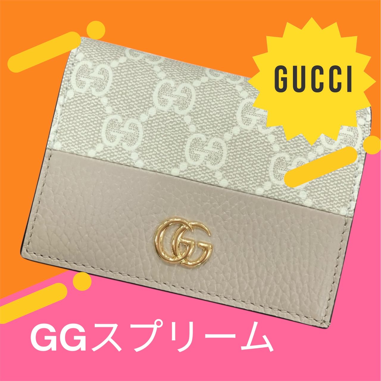 GUCCIの検索結果 | フィットハウス公式ショップブログ|FITHOUSEBLOG