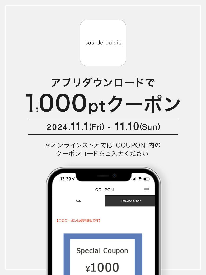 本日入荷】fine wool | pas de calais Online | pas de calais