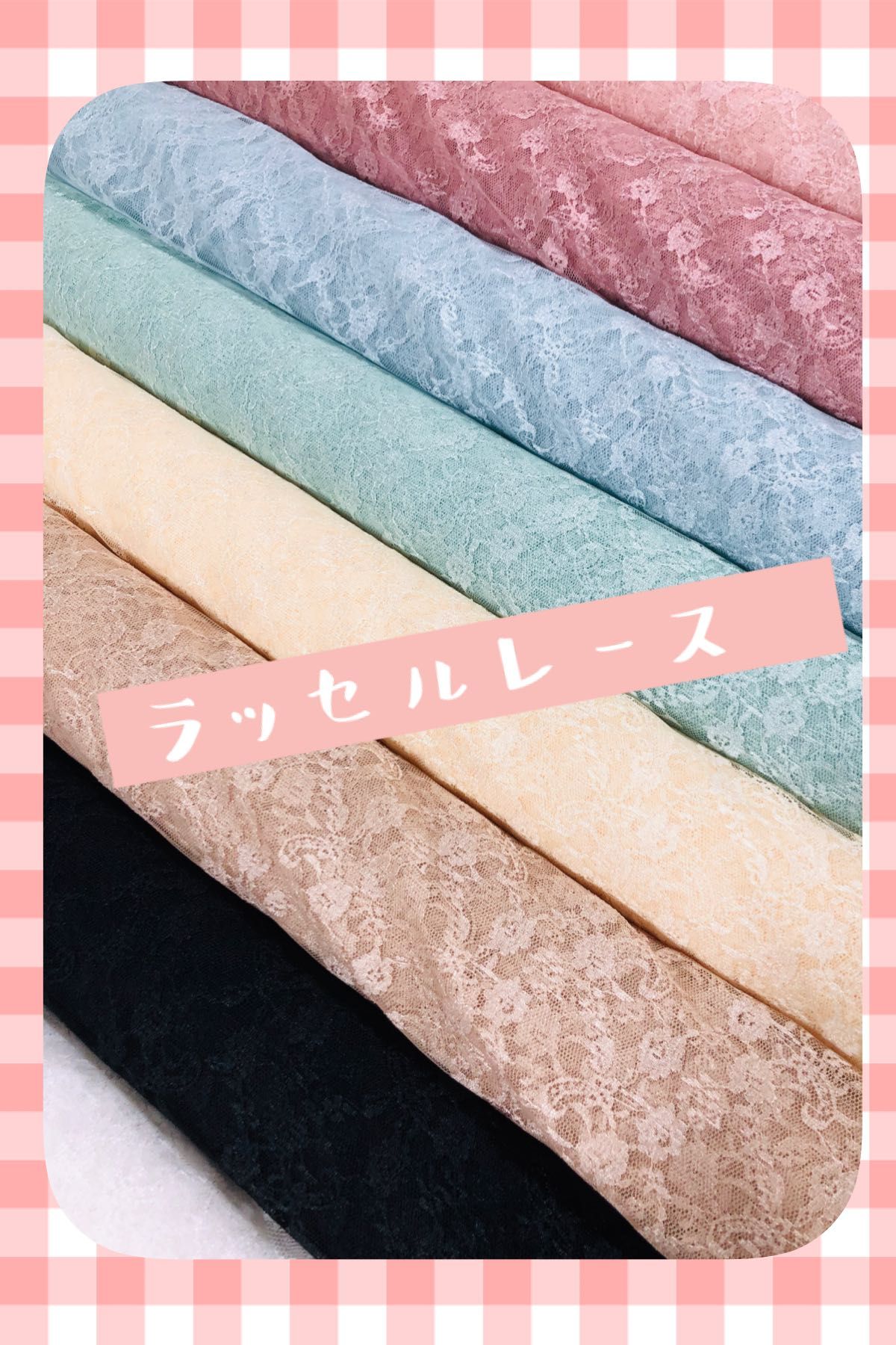 レースを重ねて可愛いさup 新宿アルタ 生地館4階 5階 生地 手芸用品のオカダヤ Okadaya 公式ショップブログ