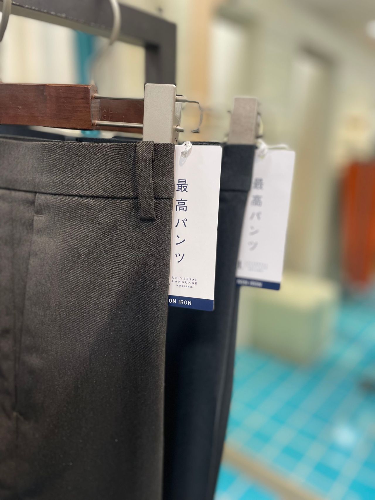 新作・最高シリーズ】最高パンツの新作が来た！！｜UNIVERSAL