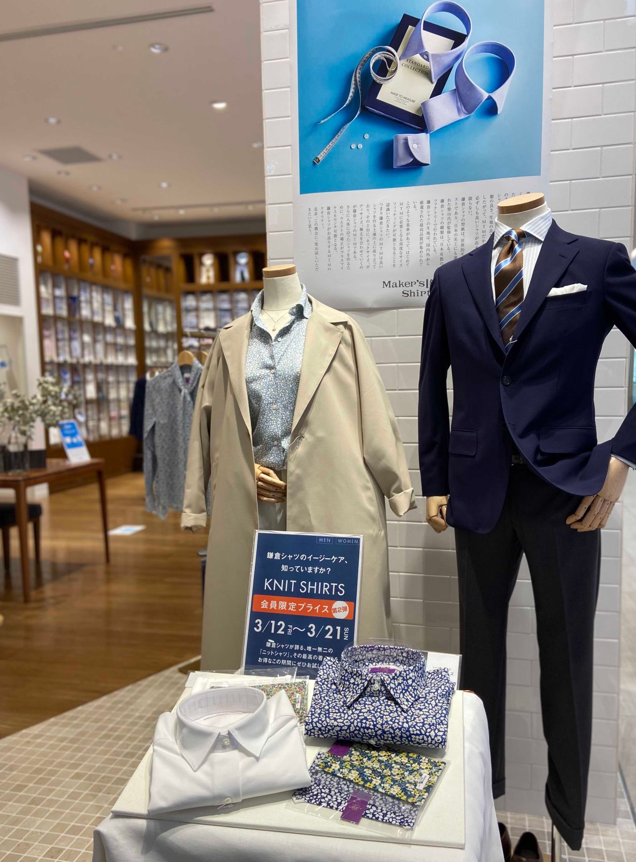 なんば店 ミナピタポイント10倍フェア なんば店 メーカーズシャツ鎌倉 公式ショップブログ Maker S Shirt Kamakura