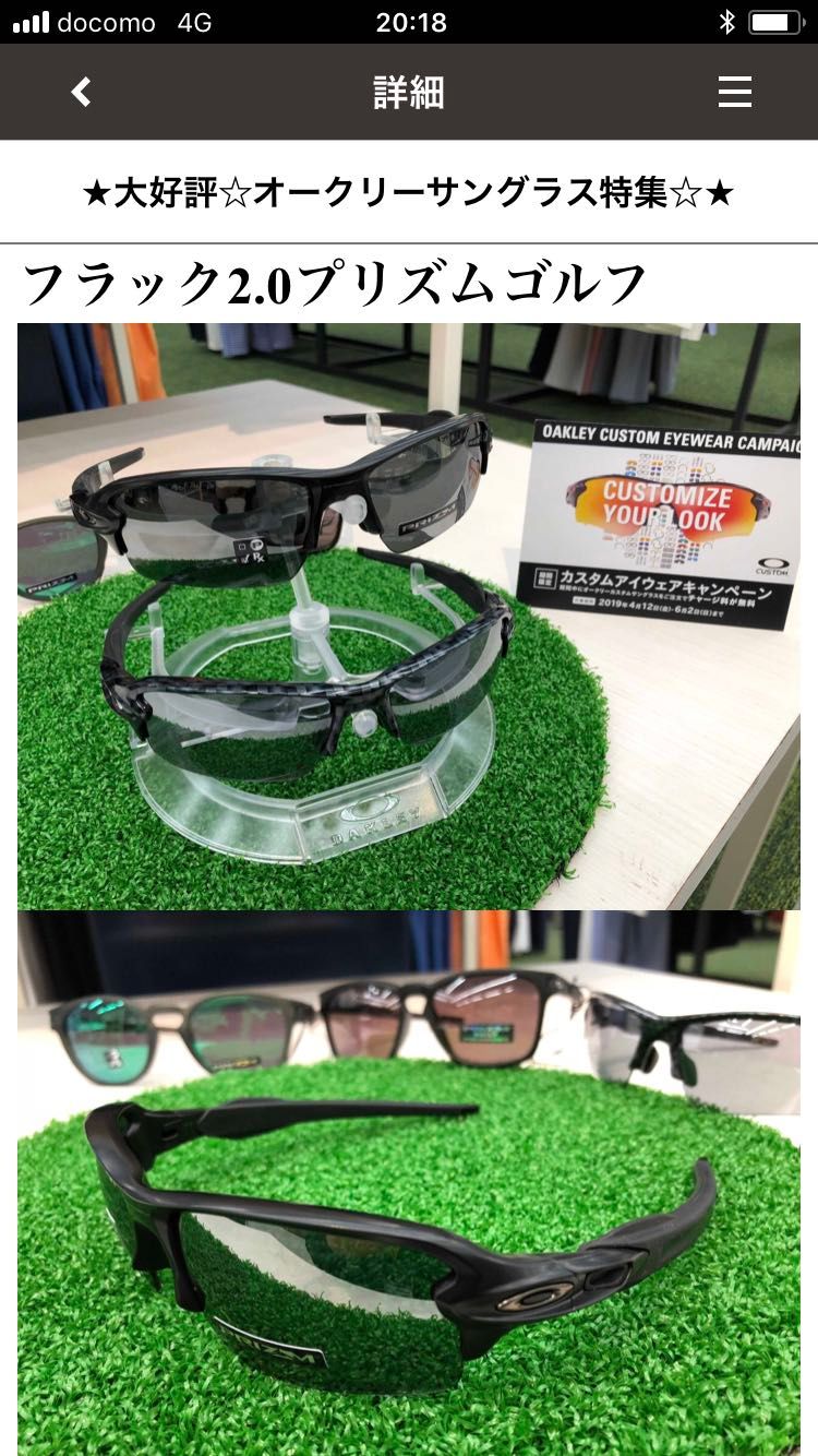 紫外線対策ルコックサングラス発売中！ | ゴルフ5 津南店 | ゴルフ5