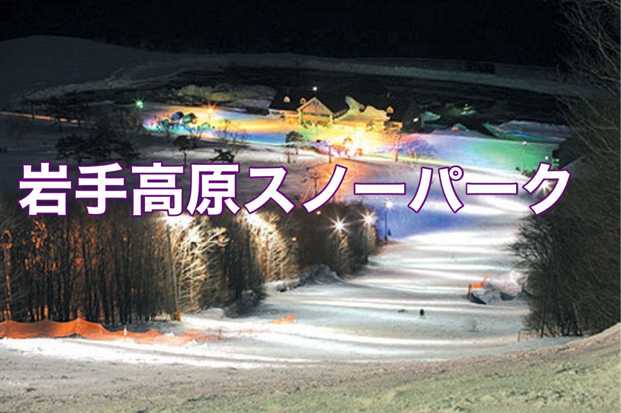 超お得 前売券情報 イオンモール盛岡南店 Shop News ムラサキスポーツ Murasaki Sports公式サイト