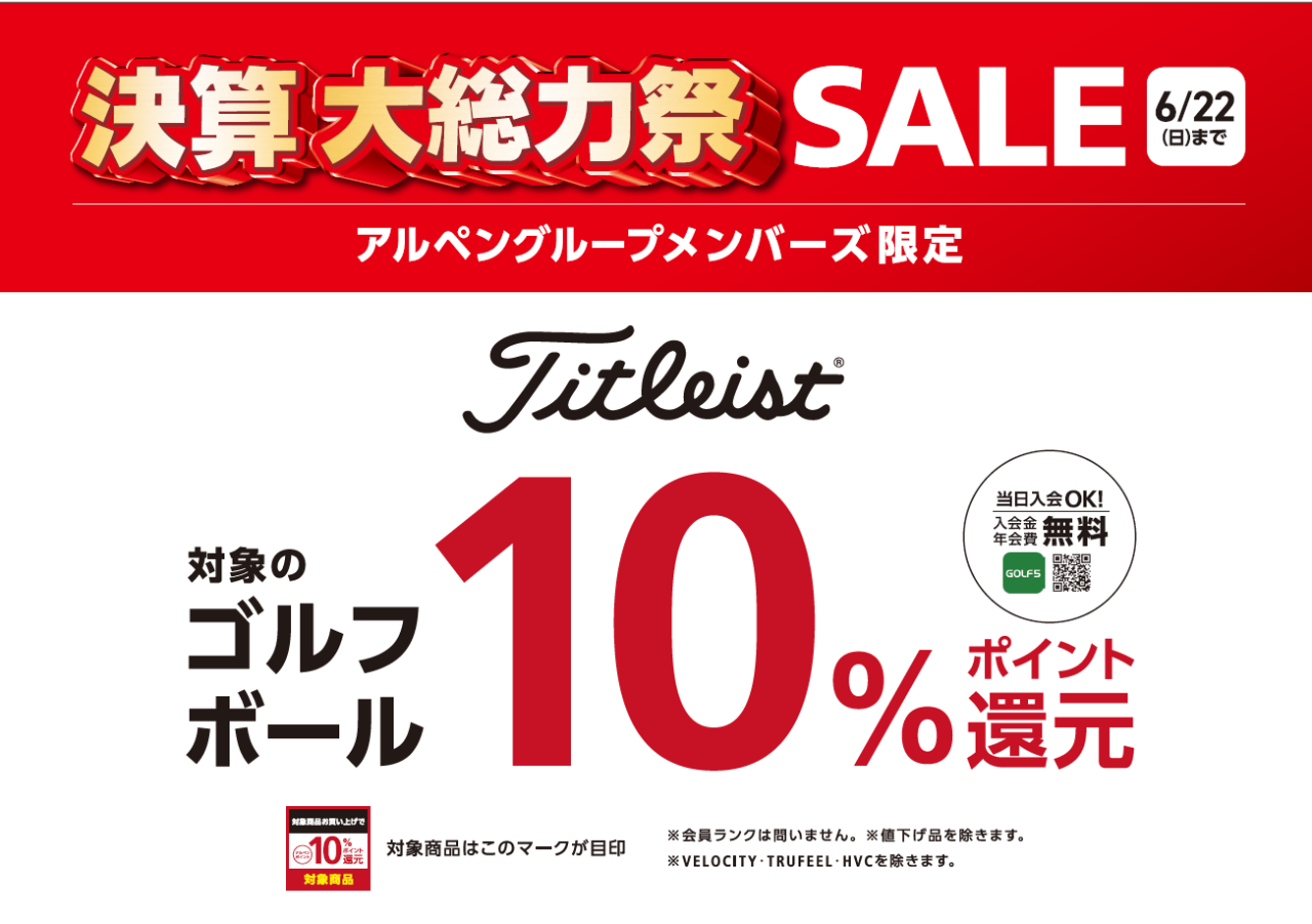 新作タイトリスト数量限定ボール登場】【超ラインがとりやすい