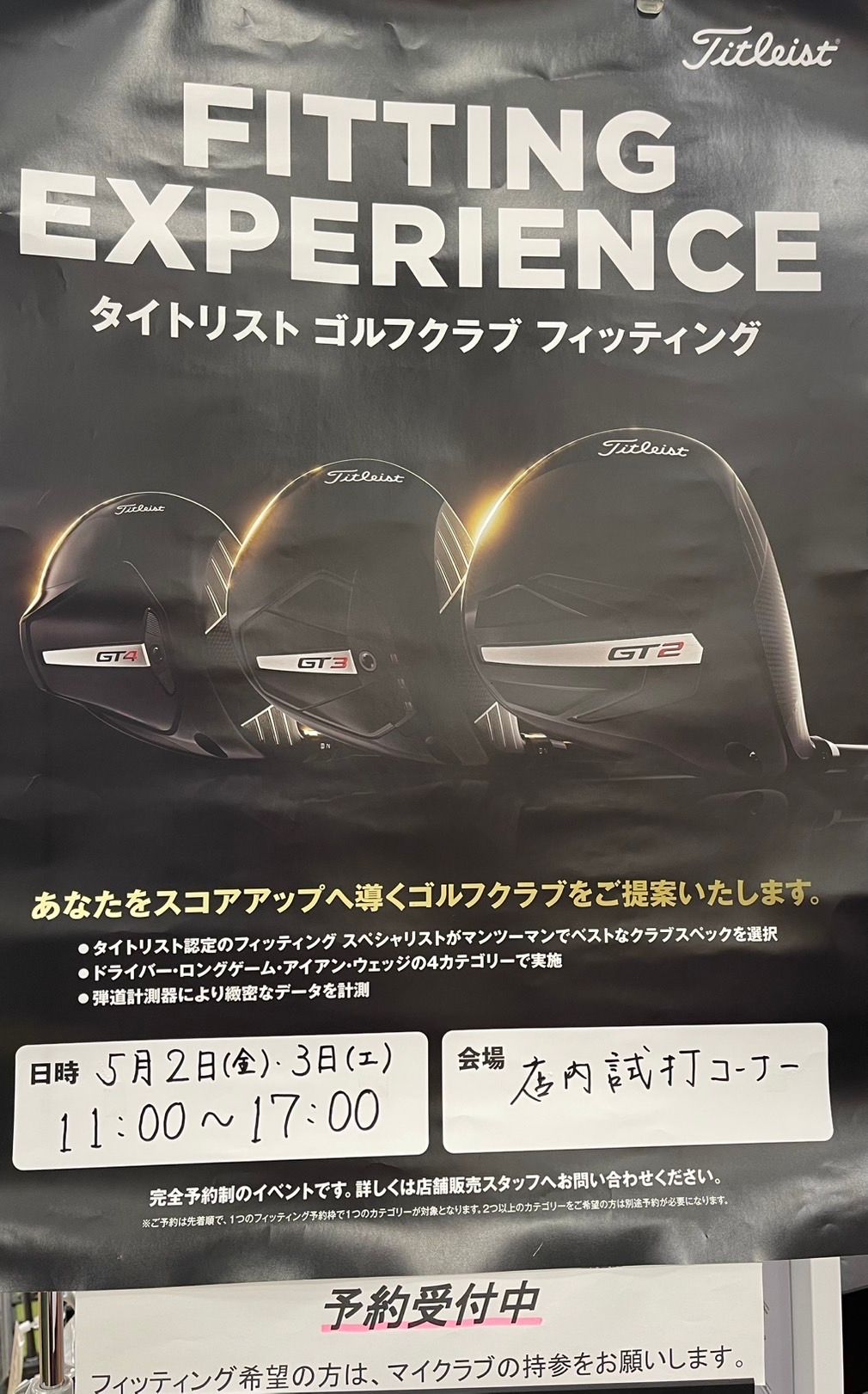 ゴルフ5 平塚田村店 | ゴルフ5 / GOLF5 公式ショップブログ