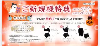 二日市店☆スタッフ紹介 | 二日市店 | メイキングランジェリー・補整