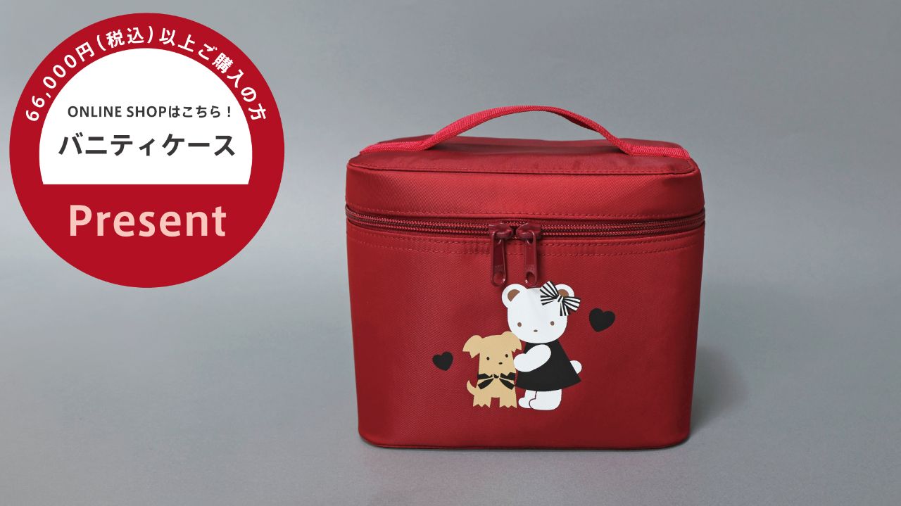 ファミリア　新品未使用　今期新作　ノベルティ　バニティケース　バニティポーチ 大活躍！便利な大人雑貨がノベルティに登場♪｜ファミリアプレスの公式