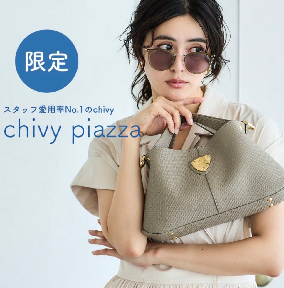広島】ATAO期間限定ショップ本日スタート！！ | ATAO(アタオ