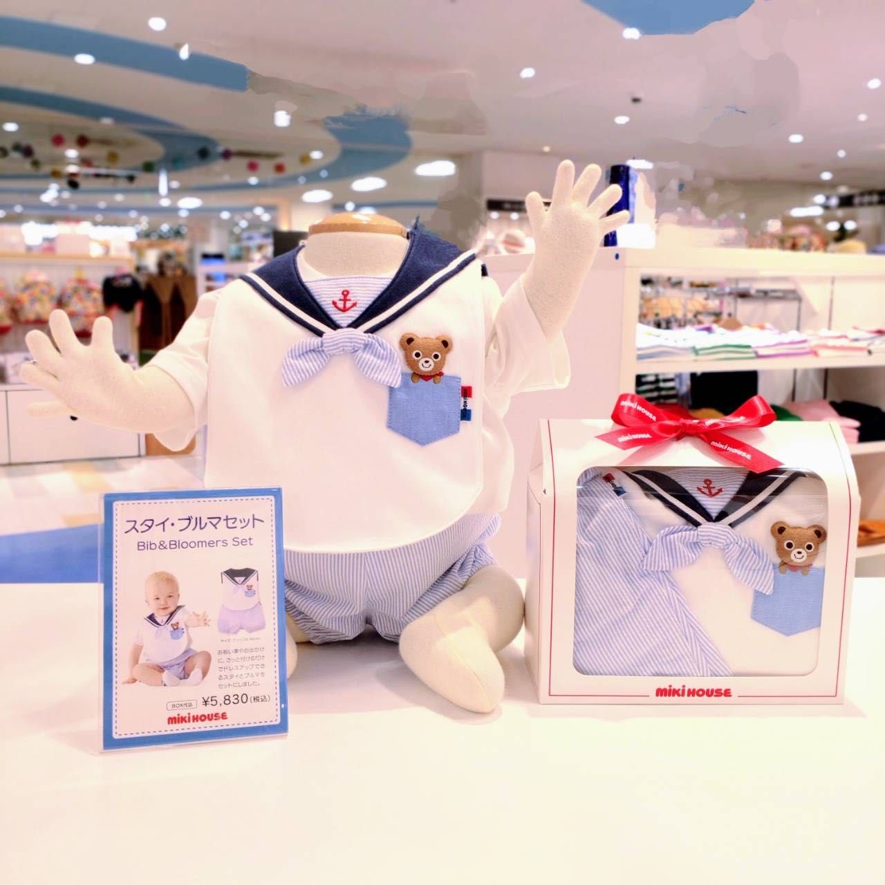 ご出産のお祝い☆おすすめはこれ！｜ミキハウスミキハウス 草津近鉄店