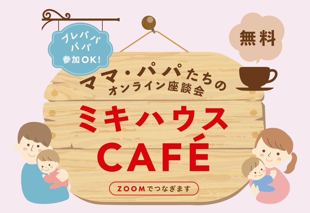 コーデュロイ｜ミキハウス(mikihouse)公式ブログ