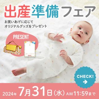 【特別割引】本日限定　ミキハウス　出産準備　新生児 スターターセット8点(出産準備セット)【通年用(総柄