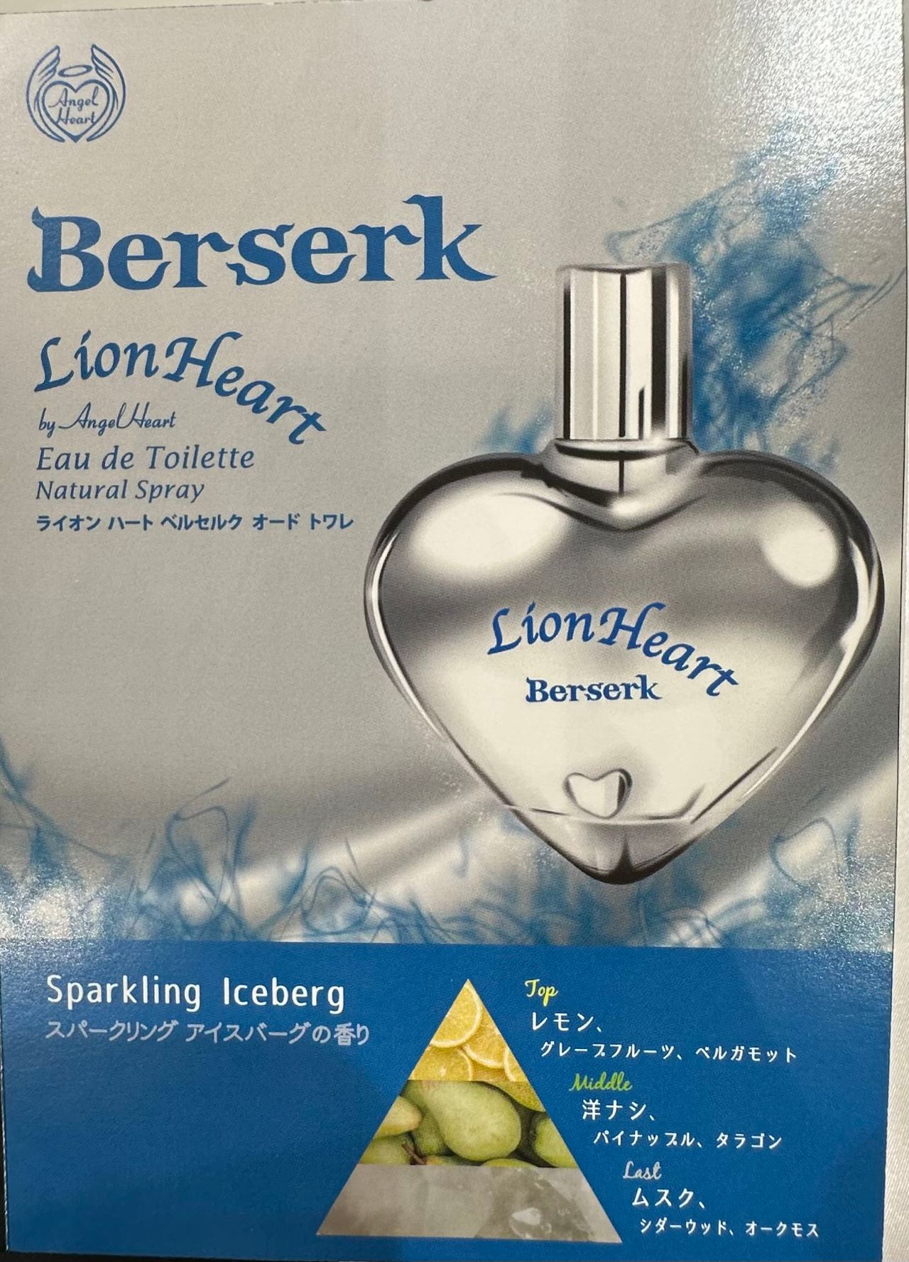エンジェルハートから新しい香水が入荷しました！ | りんくうシークル