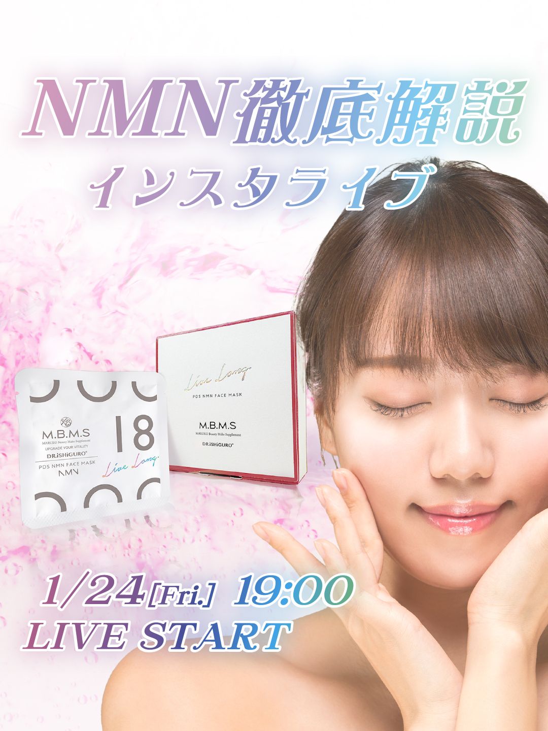 MAYU　マルコ　NMNフェイスマスク　３個 NMN フェイスマスク | 補整下着(補正下着)、ブラ・ショーツ