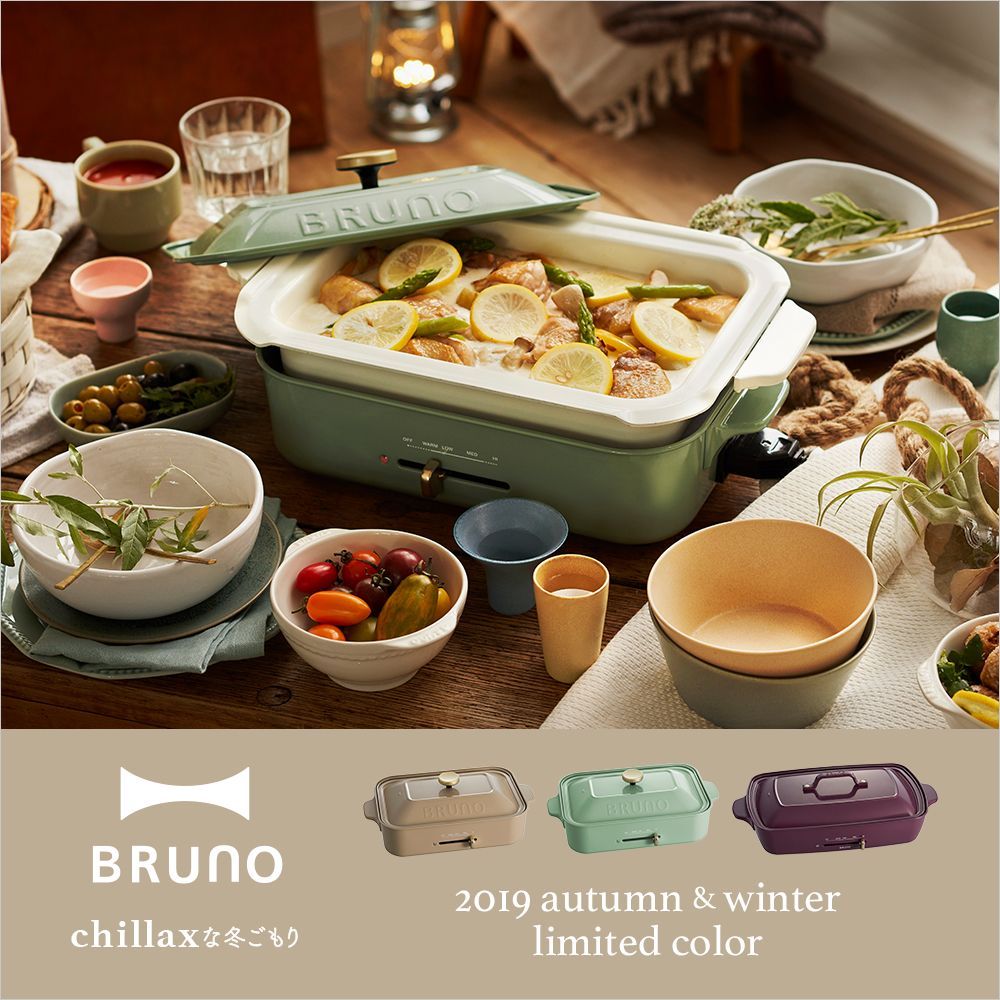 レアカラー♡BRUNO ホットプレート　新品　ブラウン 楽天市場】《限定カラー》BRUNO コンパクトホットプレート