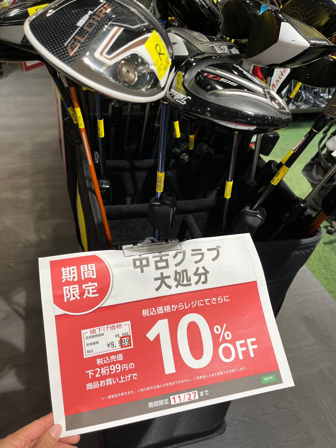 BLACK FRIDAY SAIL開催中】 | ゴルフ5フラッグシップストア新宿店