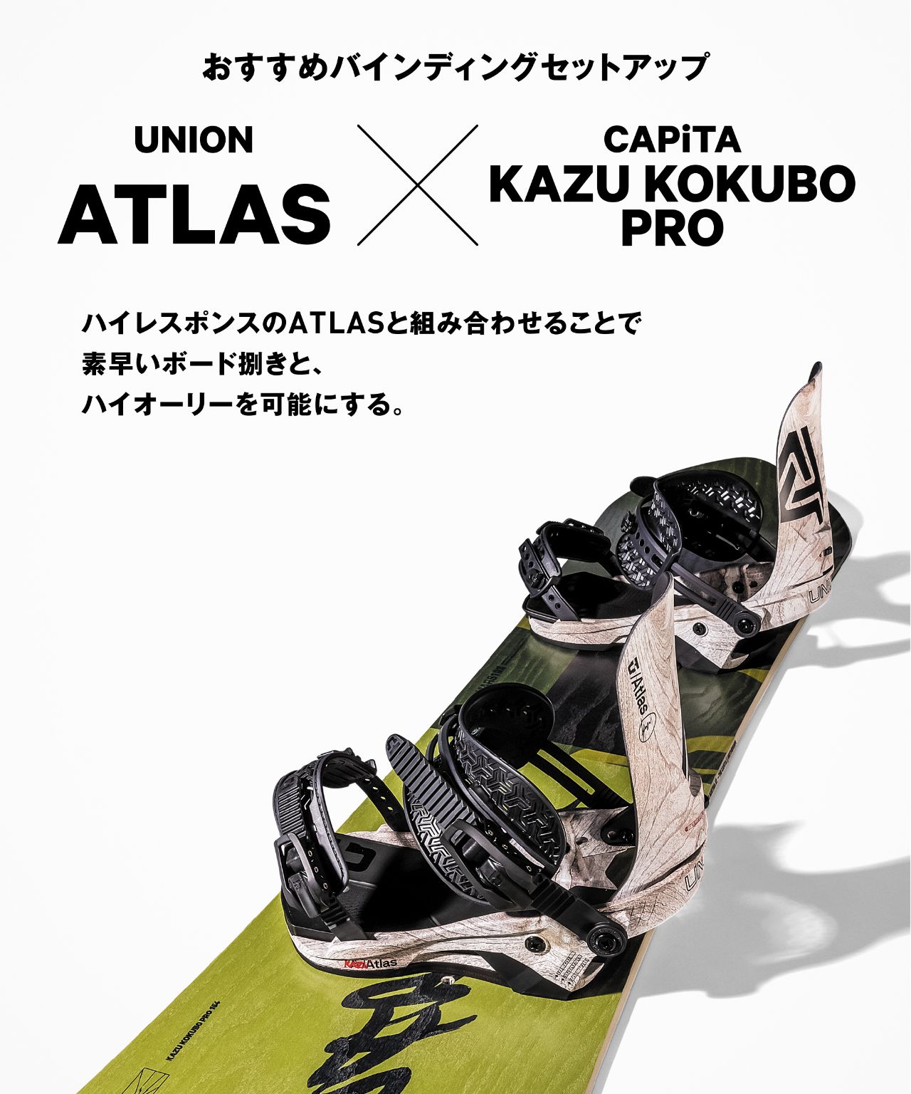UNION 23-24 KAZU KOKUBOモデル UNION 23-24 KAZU KOKUBOモデル 23-24 UNION BINDINGS Kazu Kokubo