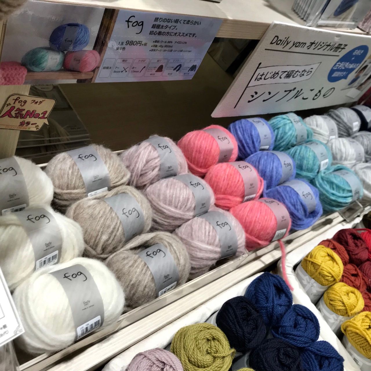 オカダヤオリジナル毛糸 Daily fogフォグ11 オカダヤオリジナル毛糸 Daily fogフォグ11 秋冬毛糸 『ウォッシャブル