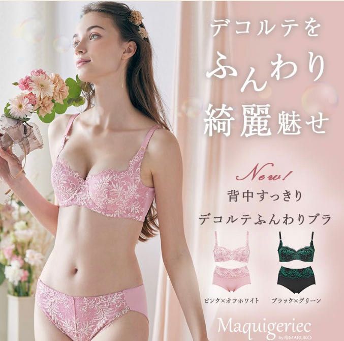 MARUKO ボディメイク ブラジャー C80 ピンク Amazon | [MARUKO] マルコ マキジェリーク 背中 すっきり 谷間