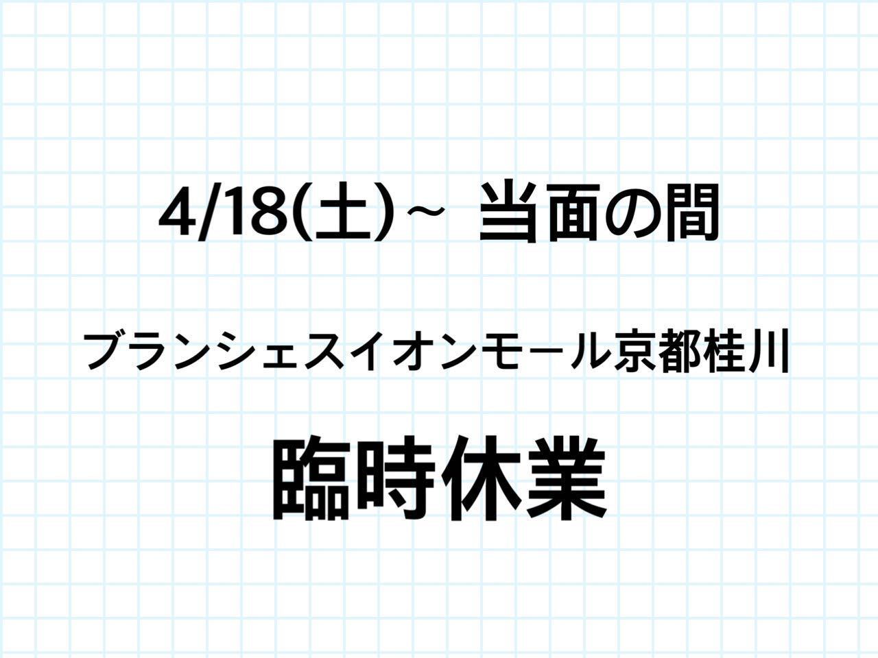 桂川 イオン コロナ イオンモール 専門店の大半を含め営業再開 品ぞろえがいい 客も笑顔 経済 地域のニュース 京都新聞