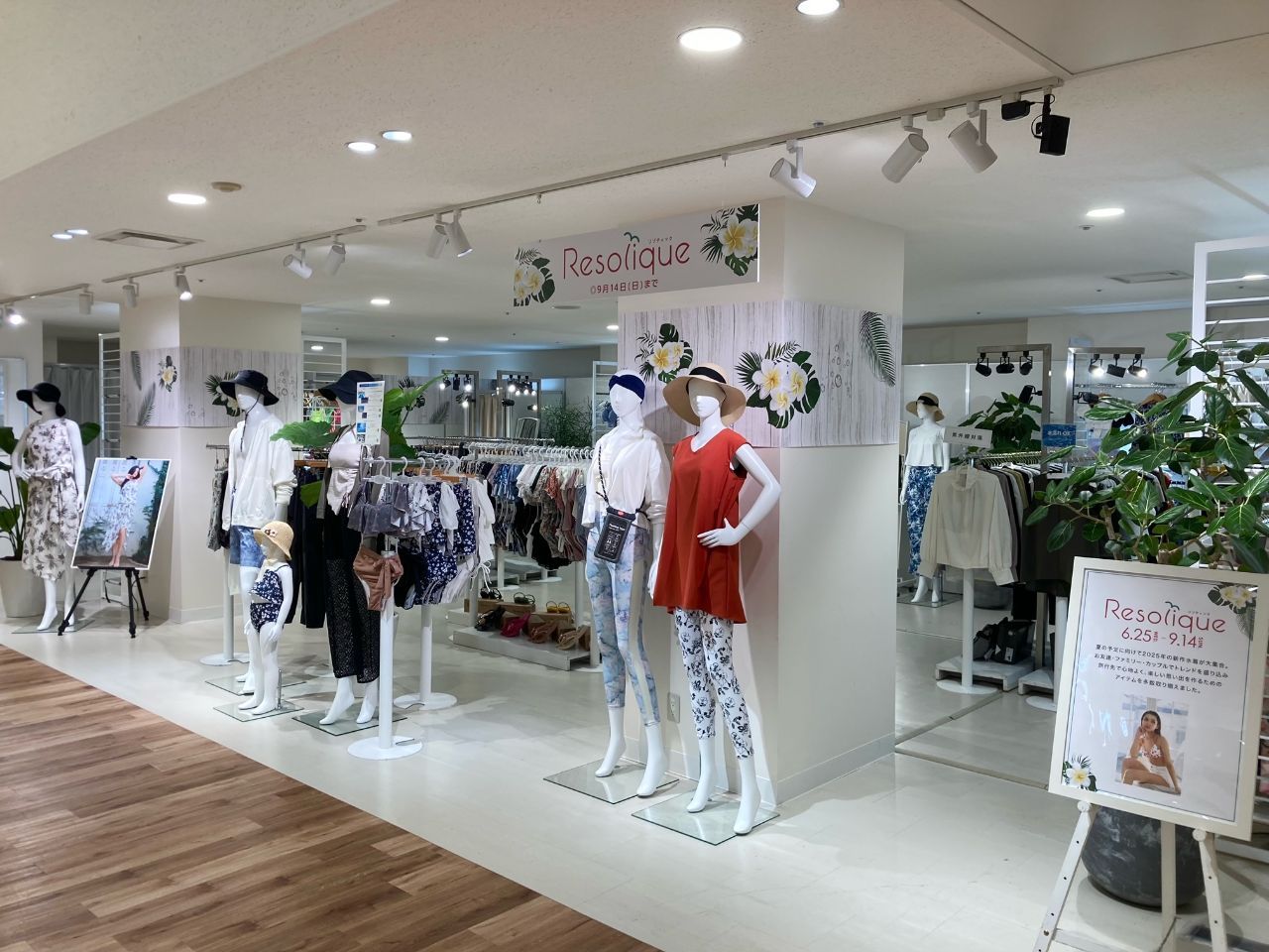 神戸阪急PEAK&PINE 6/25-9/14期間限定OPEN | 水着ショップPEAK&PINE