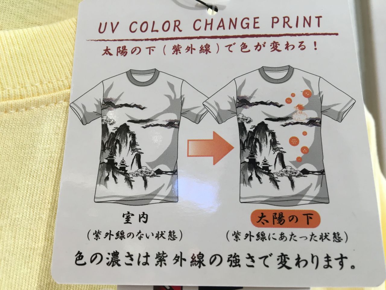 ドラゴンボール ｕｖ加工ｔシャツ Csmen シーズメン 公式ショップブログ