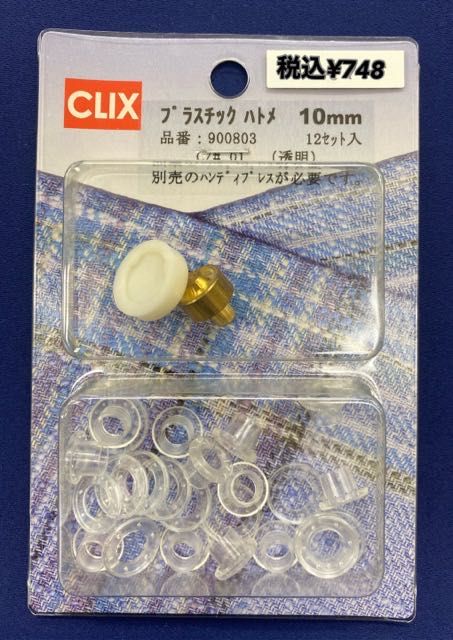 グロメットプライアー　ハトメ１０ｍｍ用 Amazon.co.jp: ハトメパンチ 10mm グロメットツールキット