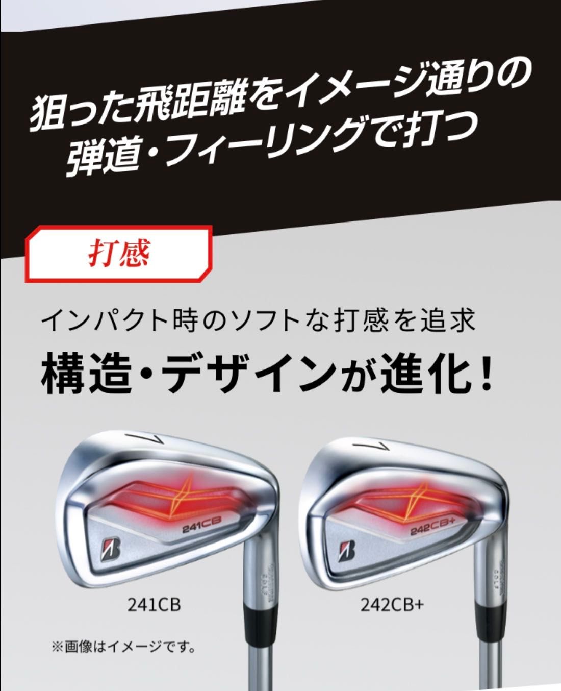 ブリヂストン【241CB】【242CB＋】【BITING SPIN】ご購入でアルペン