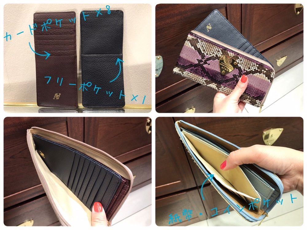 レア度100％ こんなお財布もあります‼ | ATAO(アタオ) | ATAO 大丸梅田