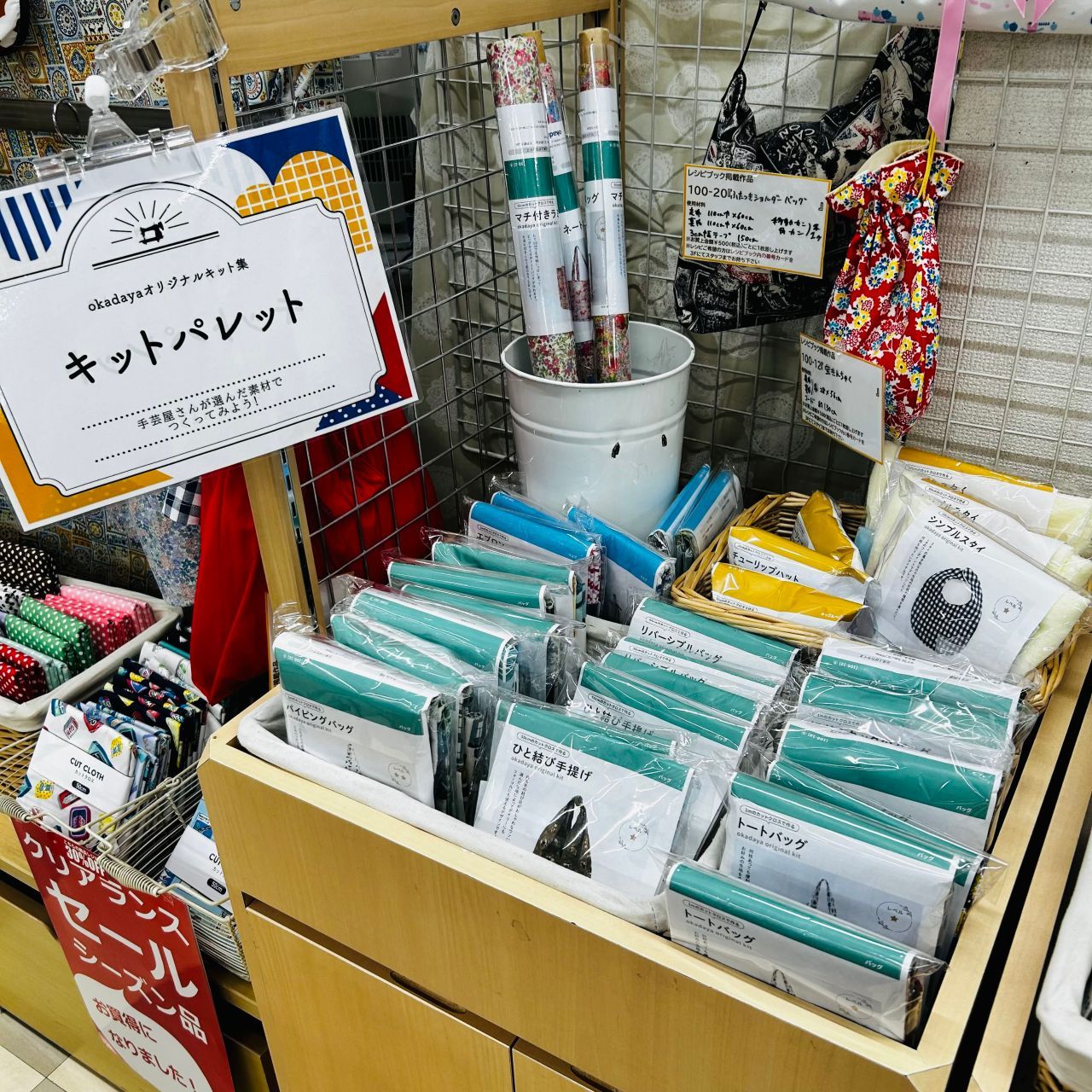 町田店 | SHINJUKU オカダヤ 町田 | 生地、手芸用品のオカダヤ(okadaya