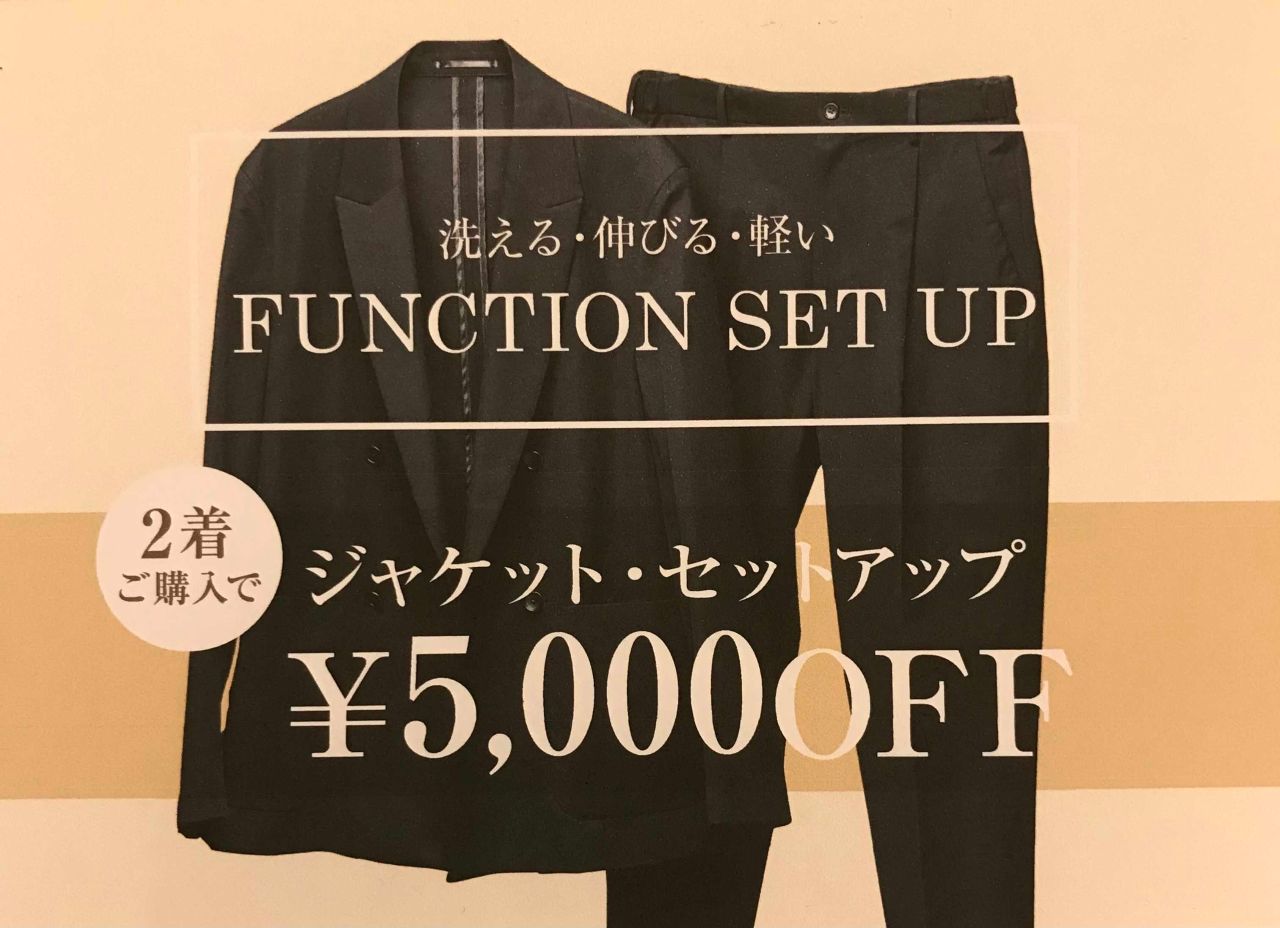 JK・セットアップ2着で￥5000OFFキャンペーン！｜UNIVERSAL LANGUAGE 