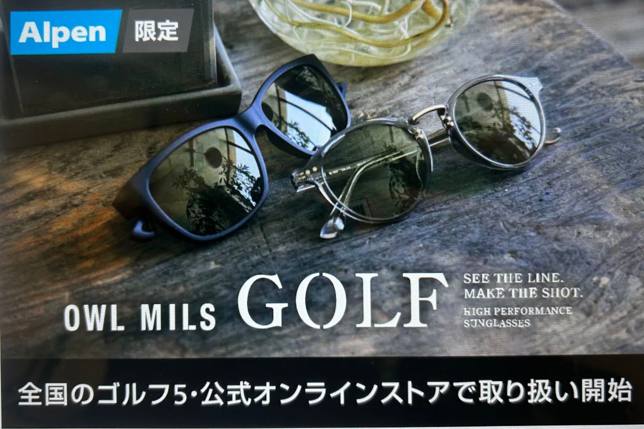 新商品】OWL MILSゴルフ5限定サングラス発売‼️ | ゴルフ5 太宰府