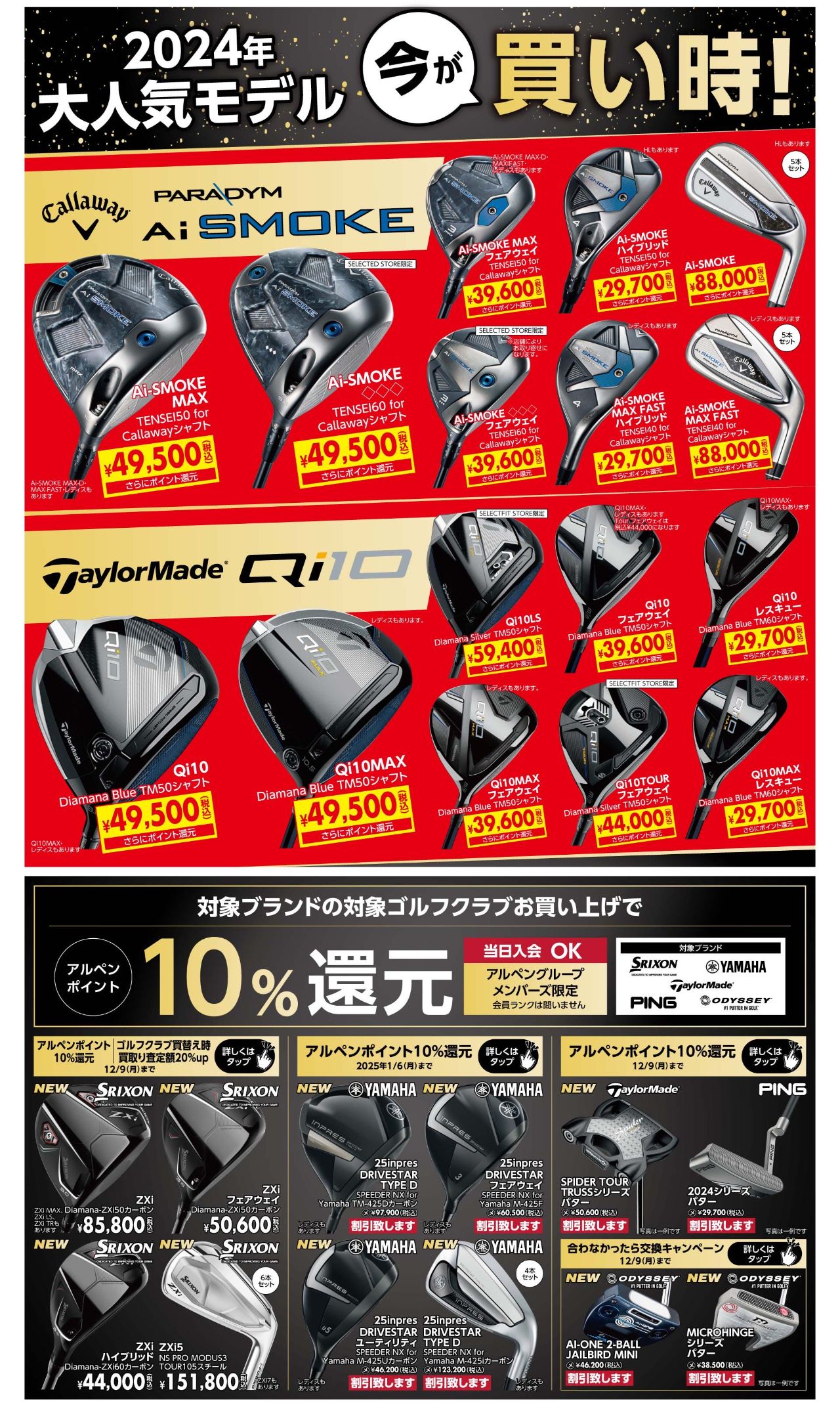 1年間頑張ったご褒美』『クリスマスプレゼント』に持ってこい