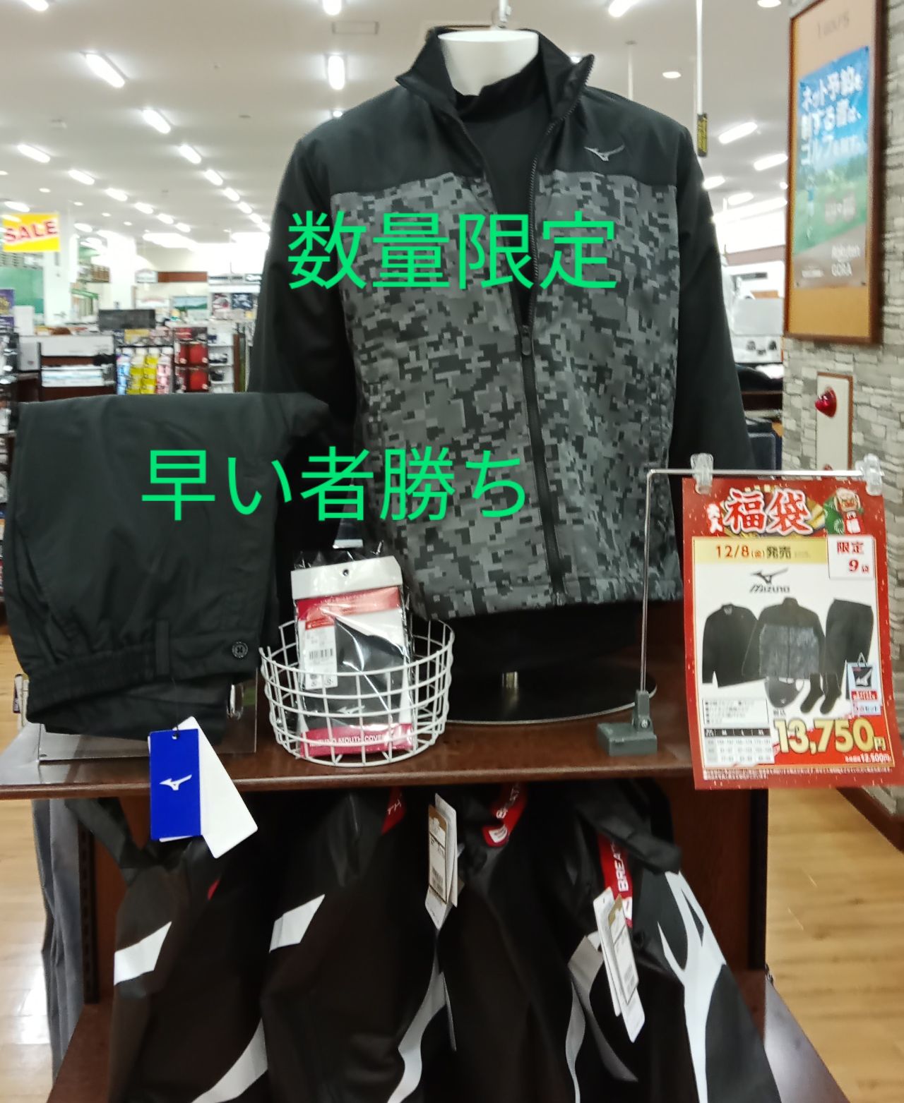 数量限定！一年に一度の福袋発売】絶対お得な中身でお見逃しなく