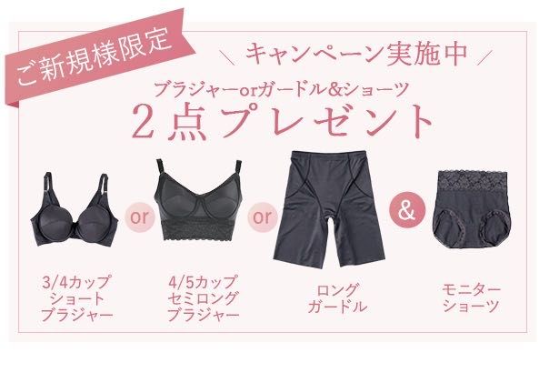 マルコ モニターショーツ ロングガードル 新品未使用 マキジェリーク スタイルアップロングガードル（マルコモニター