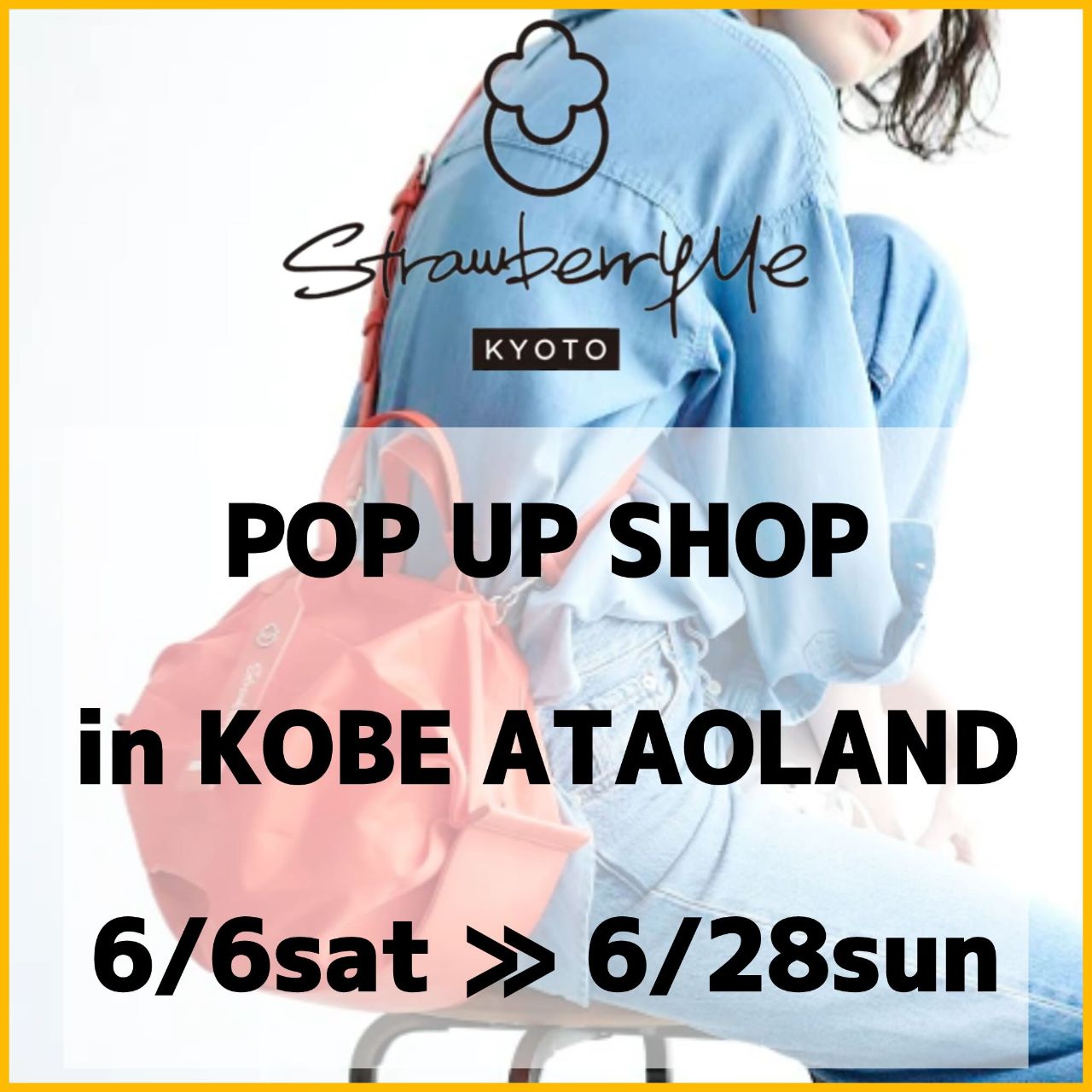 告知｜ストロベリーミー】期間限定POP UP in アタオランド店(神戸