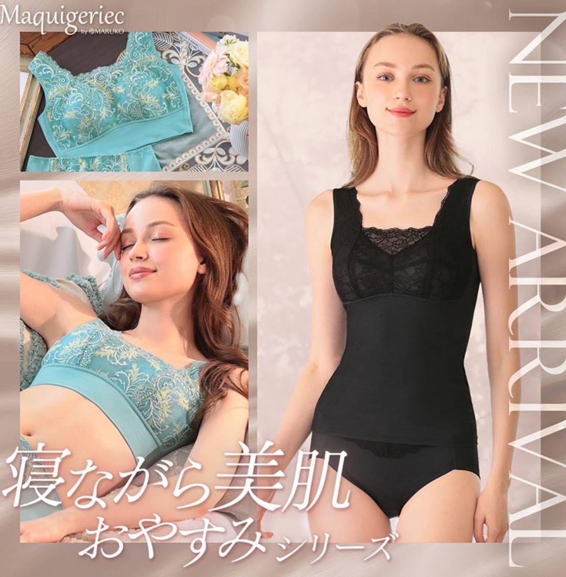 津店 | メイキングランジェリー・補整下着 マルコの公式ブログ