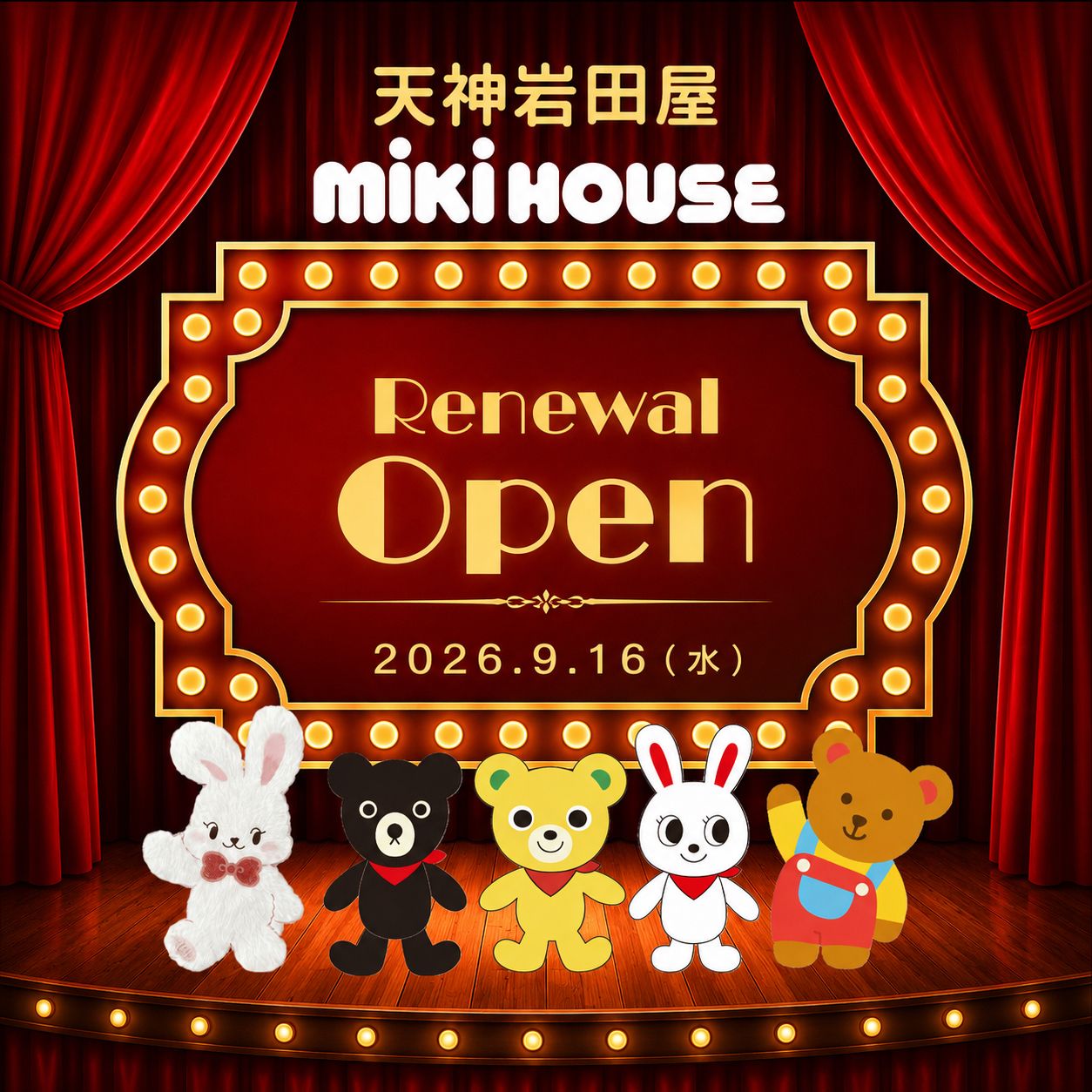 ワッペン｜ミキハウス(mikihouse)公式ブログ