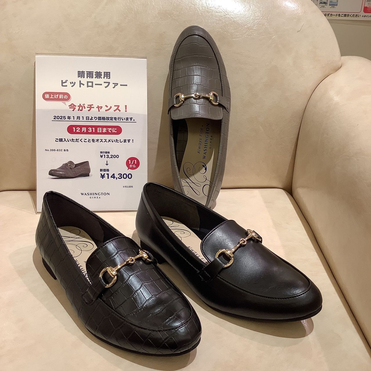 銀座ワシントン　黒　ローファー　お値下げしました！ loafers_eye-catch.new_.jpg